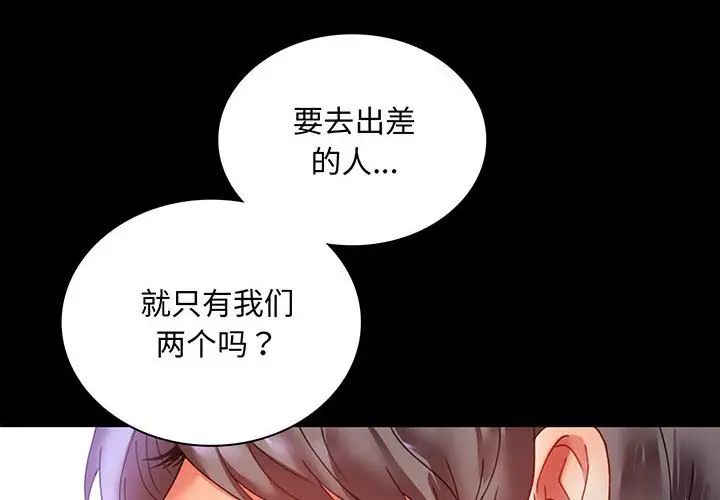 第 14 话_背叛的开始