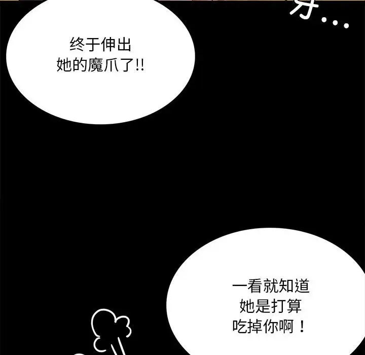 第 14 话_背叛的开始