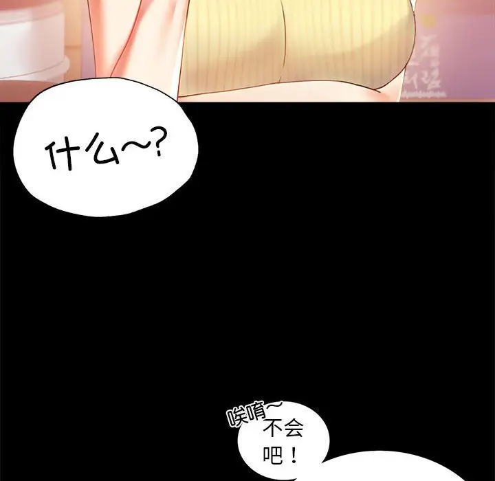 第 14 话_背叛的开始