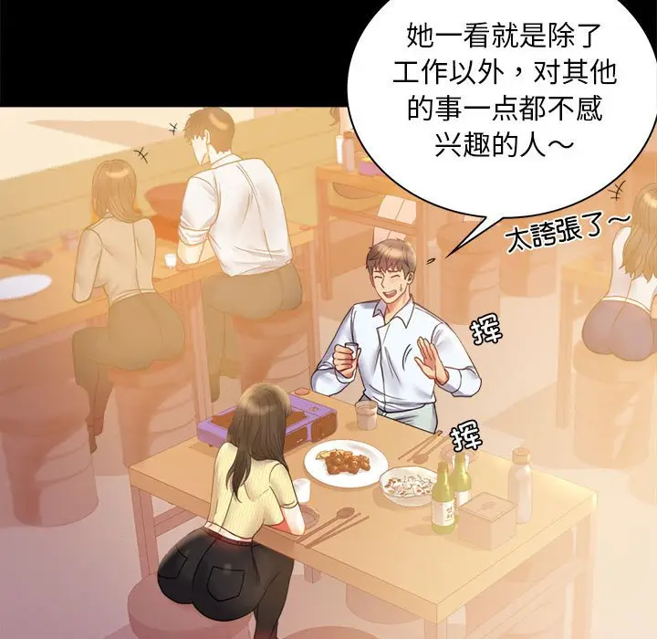 第 14 话_背叛的开始