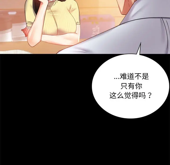 第 14 话_背叛的开始