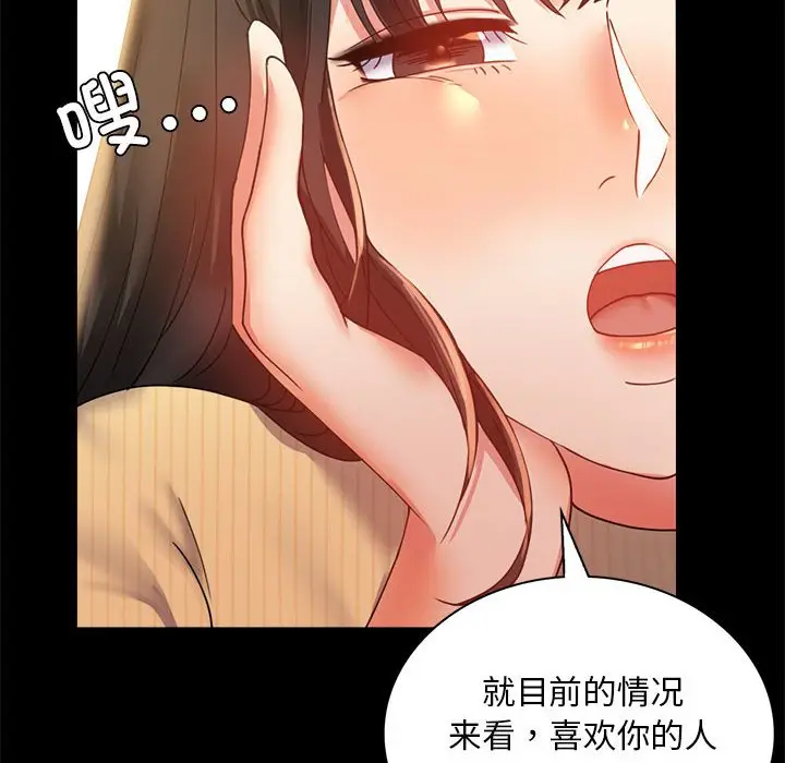 第 14 话_背叛的开始