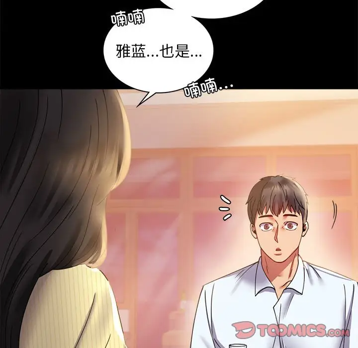 第 14 话_背叛的开始