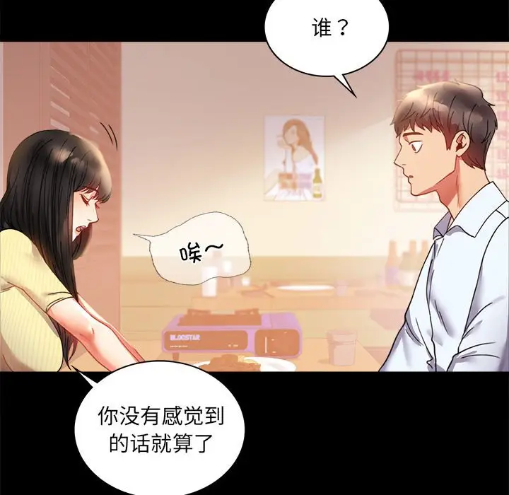 第 14 话_背叛的开始