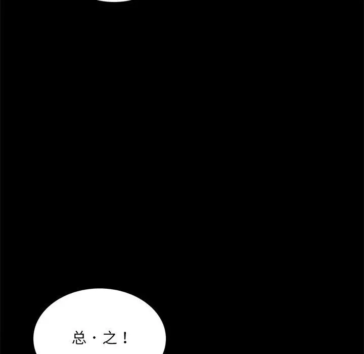 第 14 话_背叛的开始