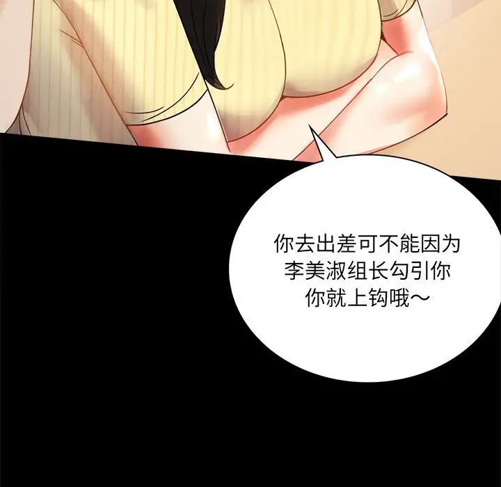 第 14 话_背叛的开始