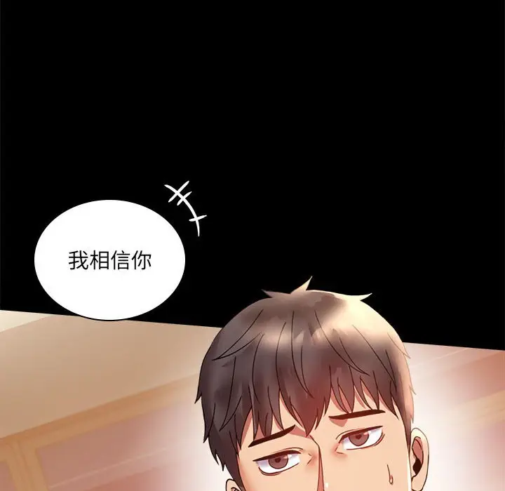 第 14 话_背叛的开始