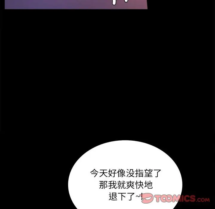 第 14 话_背叛的开始