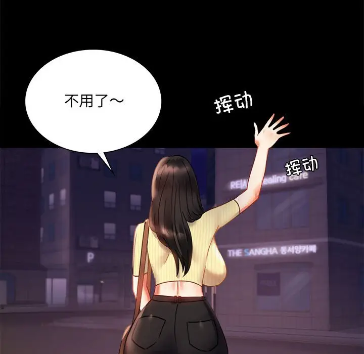 第 14 话_背叛的开始