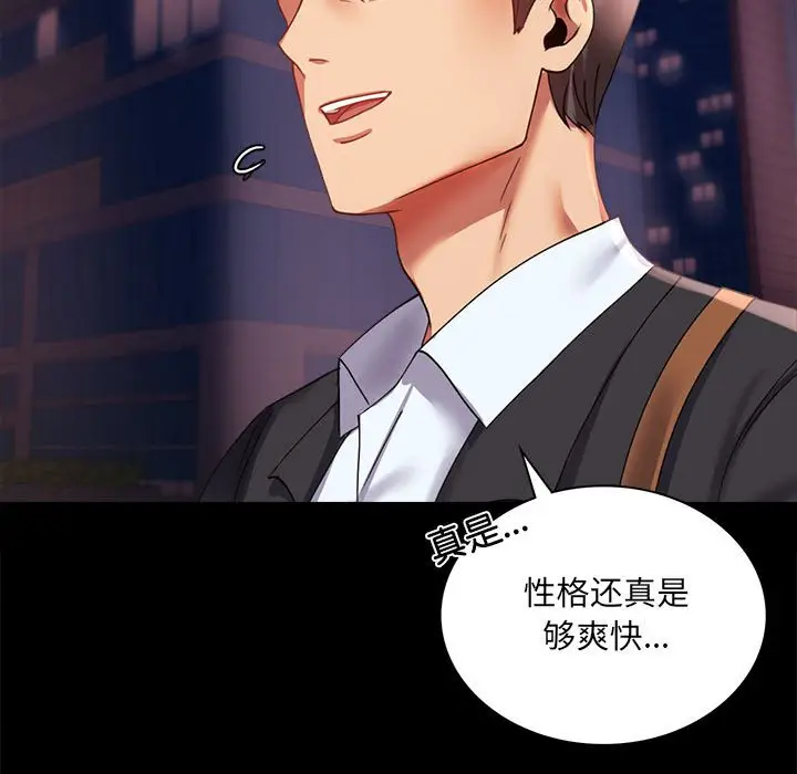 第 14 话_背叛的开始