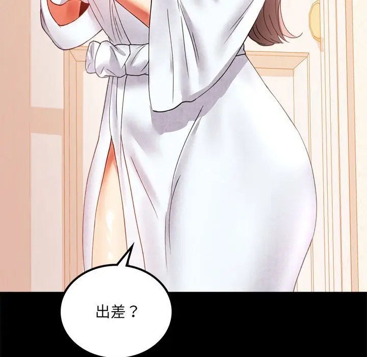 第 14 话_背叛的开始