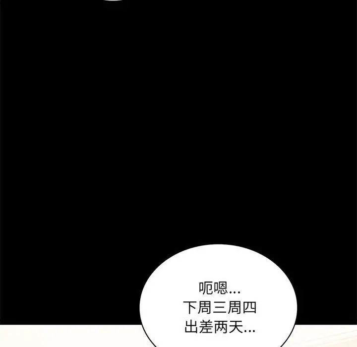 第 14 话_背叛的开始