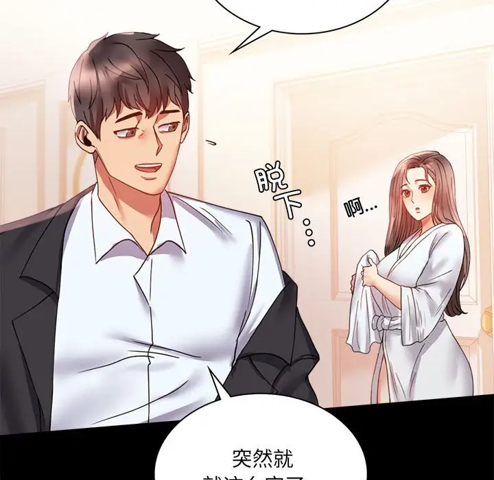 第 14 话_背叛的开始