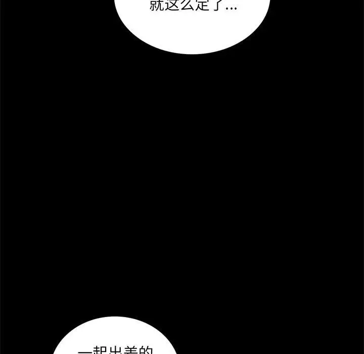 第 14 话_背叛的开始