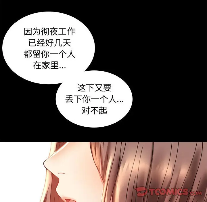 第 14 话_背叛的开始