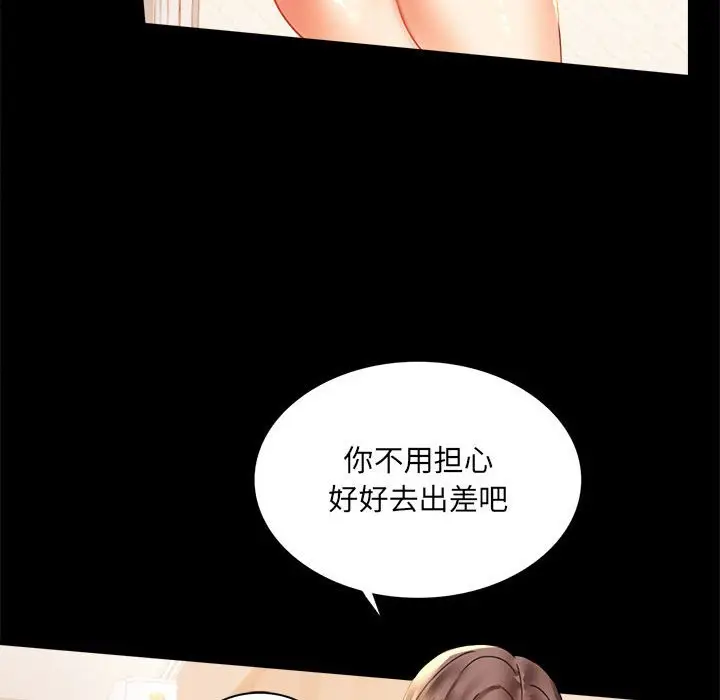 第 14 话_背叛的开始