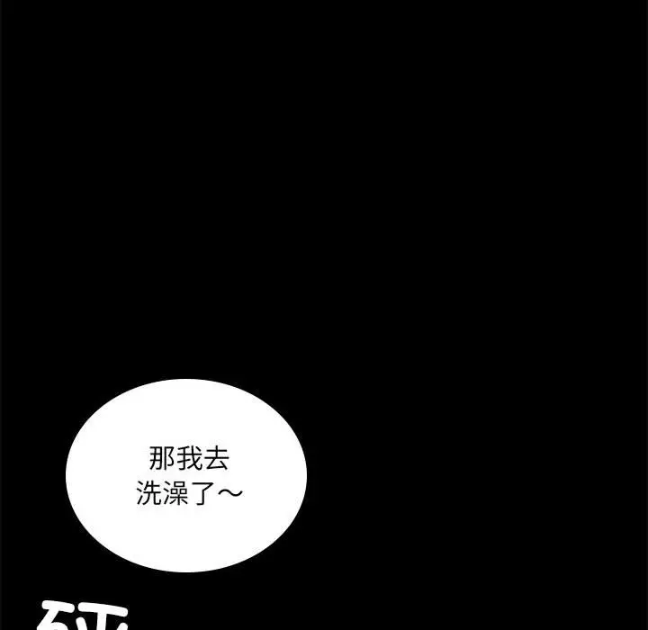 第 14 话_背叛的开始