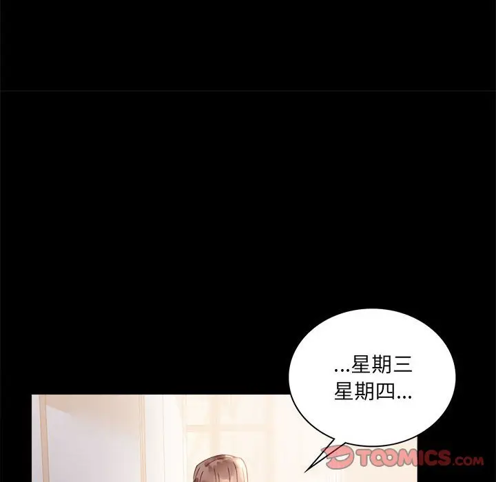 第 14 话_背叛的开始