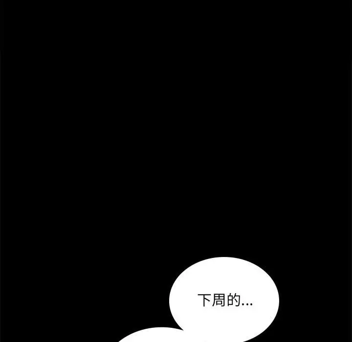 第 14 话_背叛的开始