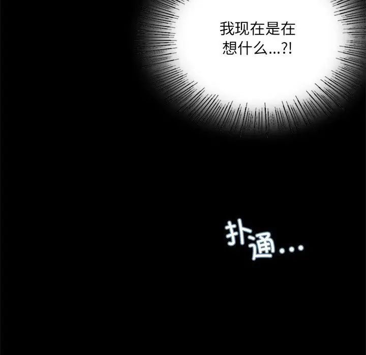 第 14 话_背叛的开始