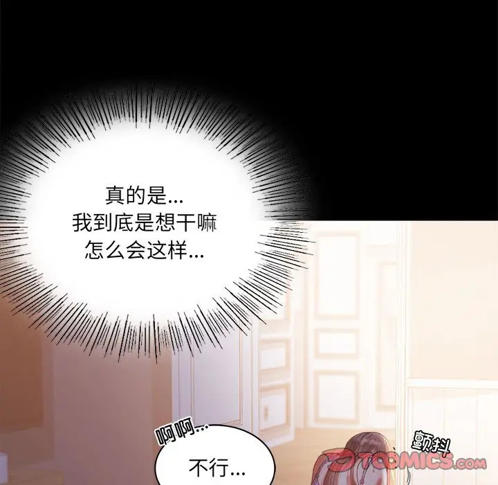 第 14 话_背叛的开始