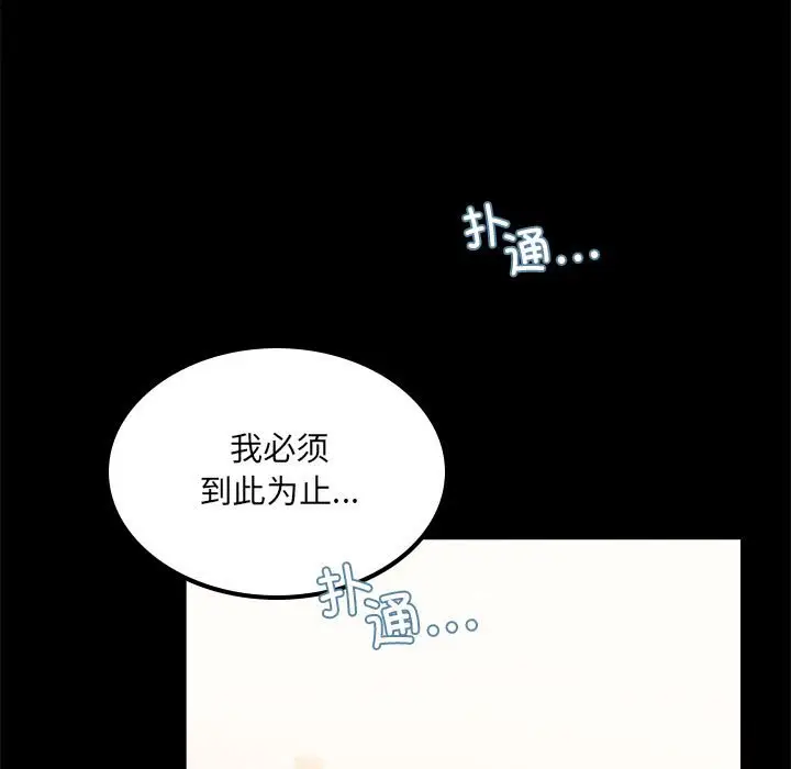 第 14 话_背叛的开始