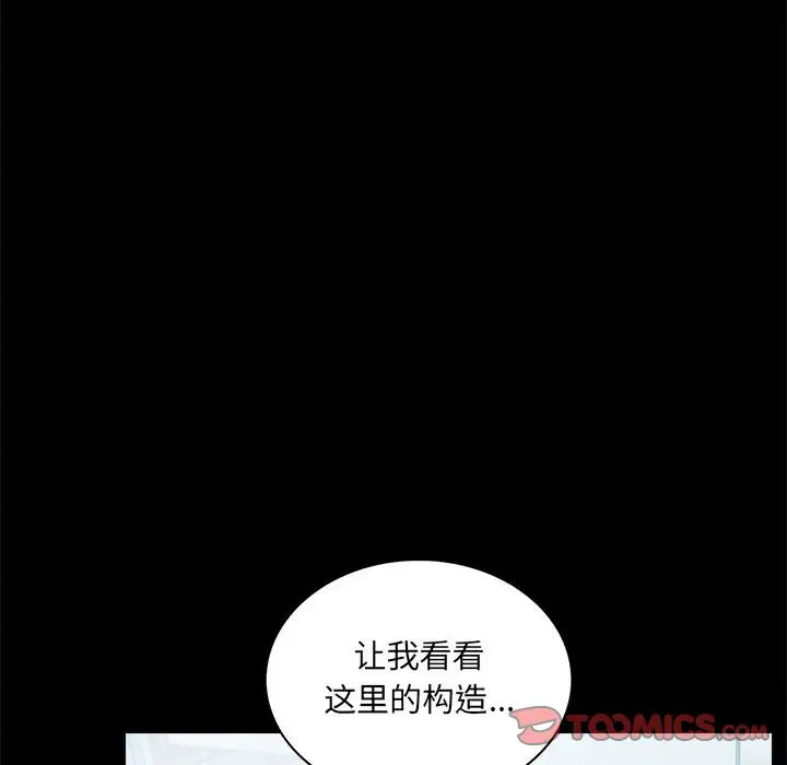 第 14 话_背叛的开始