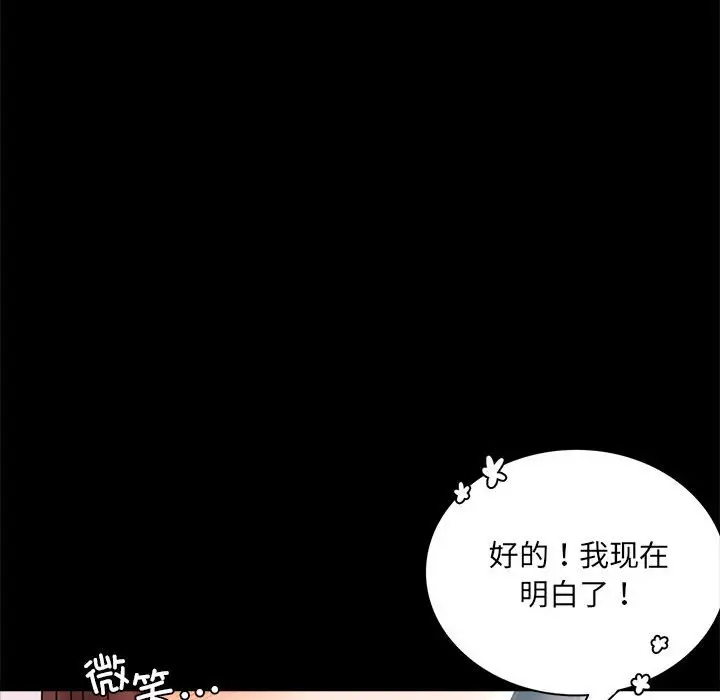 第 14 话_背叛的开始