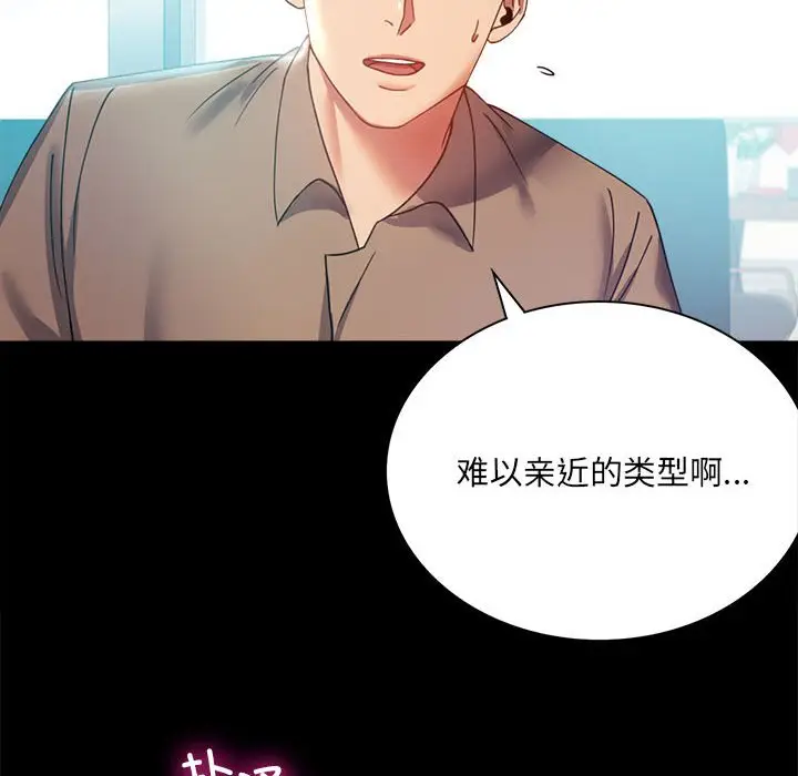 第 14 话_背叛的开始