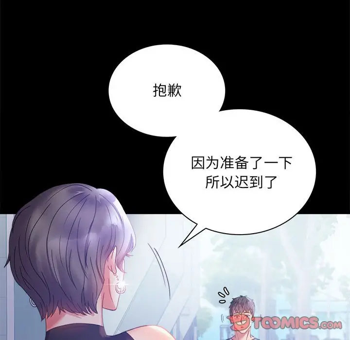 第 14 话_背叛的开始