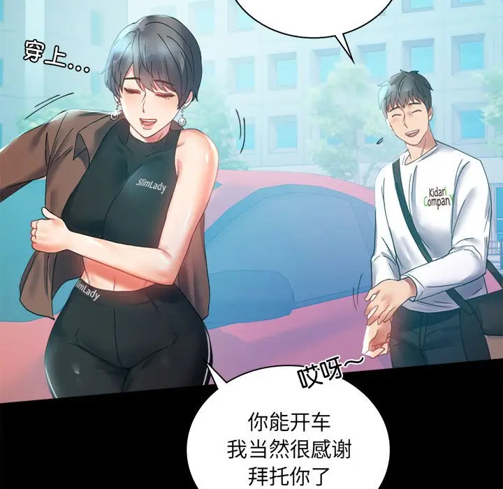 第 14 话_背叛的开始