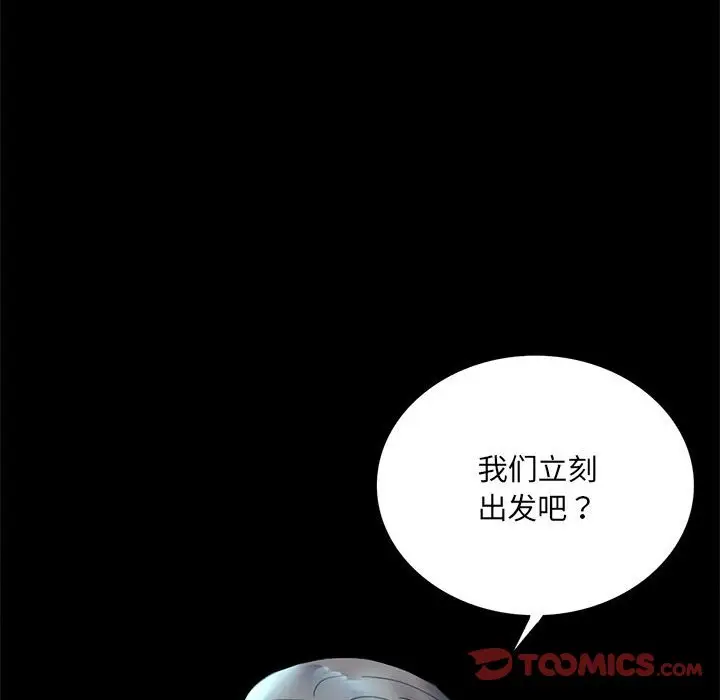 第 14 话_背叛的开始