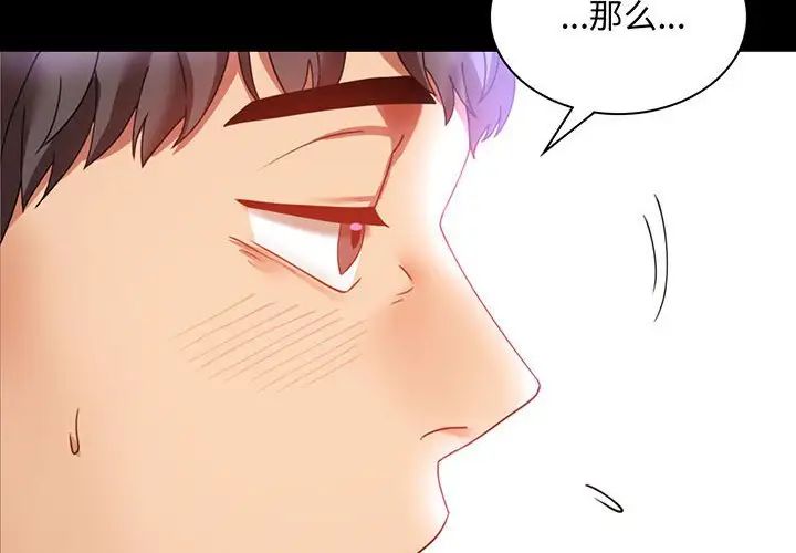 第14话_背叛的开始