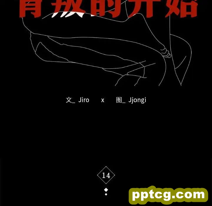 第14话_背叛的开始