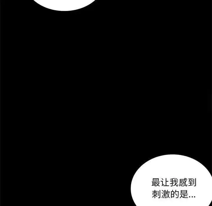 12 背叛的开始_背叛的开始