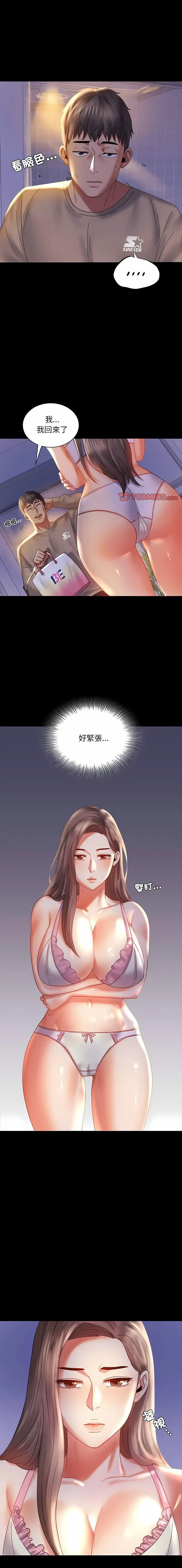 11 背叛的开始_背叛的开始