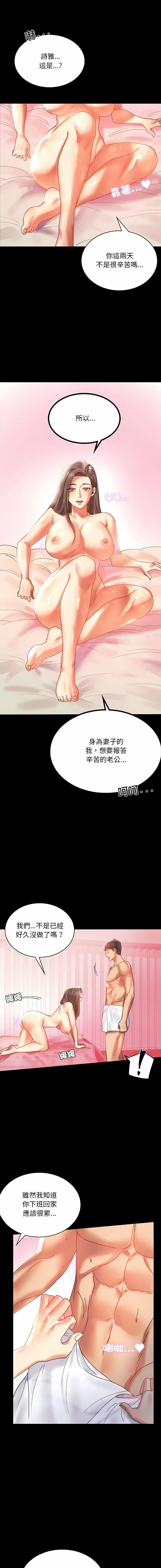 11 背叛的开始_背叛的开始
