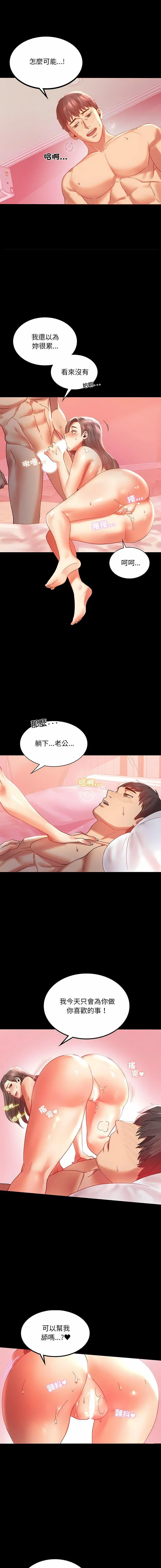 11 背叛的开始_背叛的开始