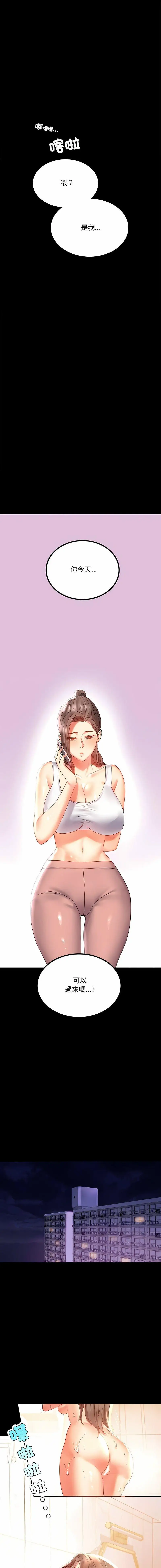 11 背叛的开始_背叛的开始