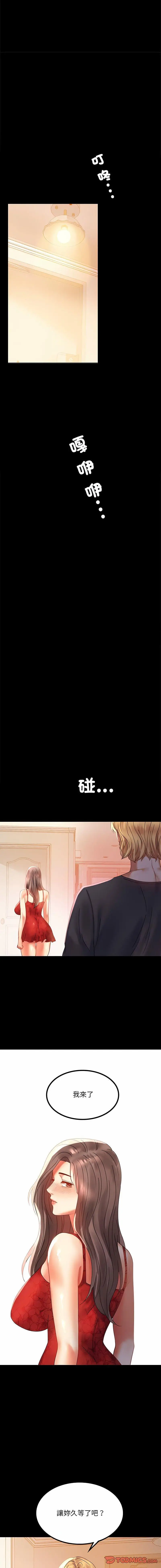 11 背叛的开始_背叛的开始