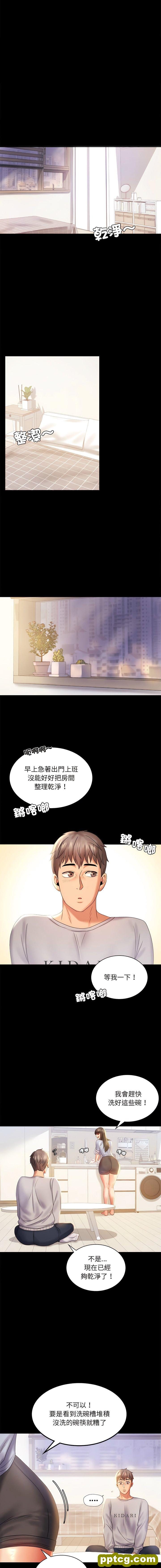 9 背叛的开始_背叛的开始