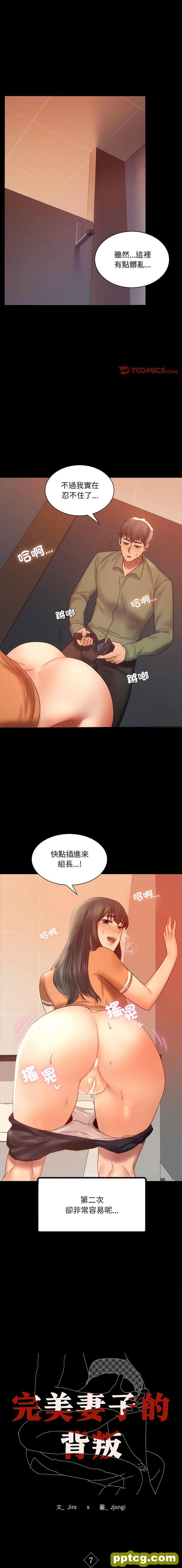 7 背叛的开始_背叛的开始