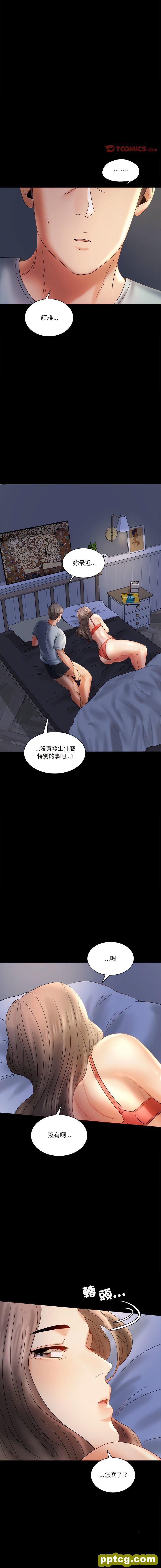 7 背叛的开始_背叛的开始