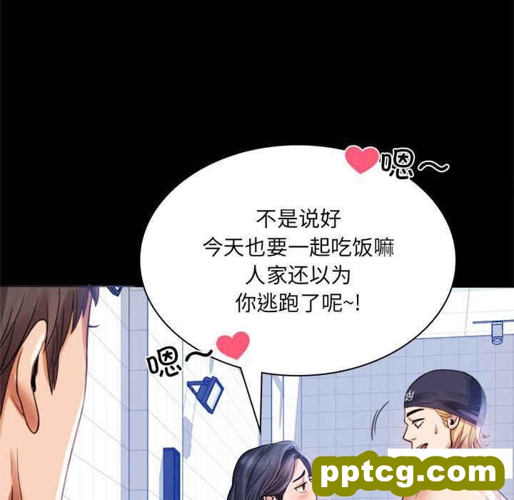 3 背叛的开始_背叛的开始